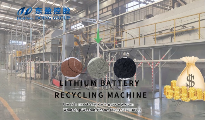 lithium-ion battery recycling equipment